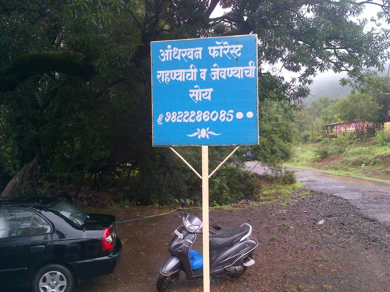 Andharban Homestay Pune Esterno foto